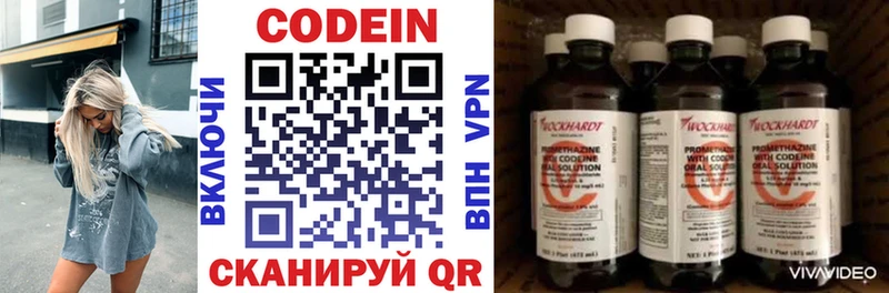 где купить наркоту  Миасс  кракен ССЫЛКА  Кодеиновый сироп Lean Purple Drank 