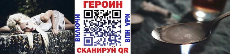 ГЕРОИН афганец  Миасс 