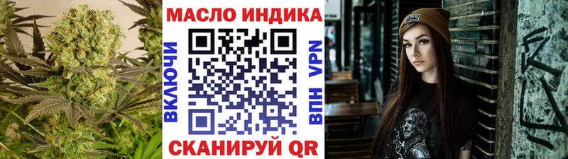 Дистиллят ТГК THC oil  Миасс 